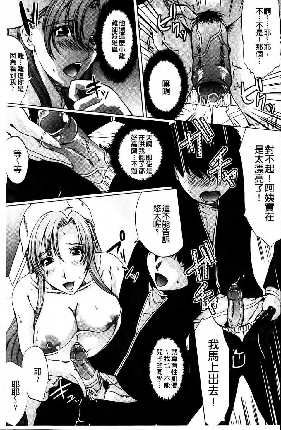 [凤まひろ]クチュ妻[凤まひろ]クチュ妻