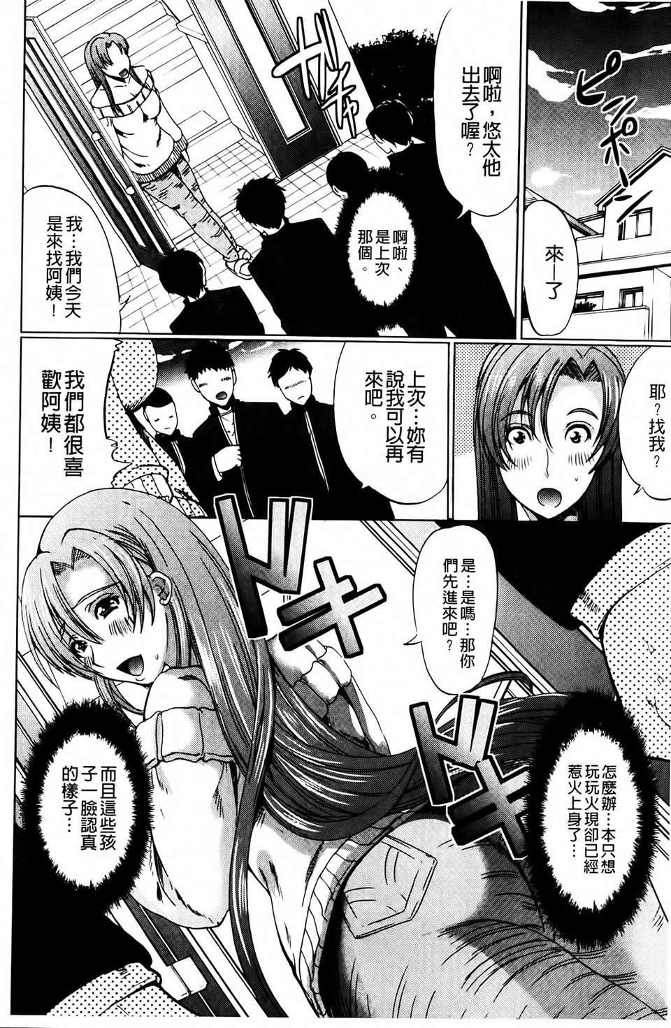 [鳳まひろ]クチュ妻[鳳まひろ]クチュ妻