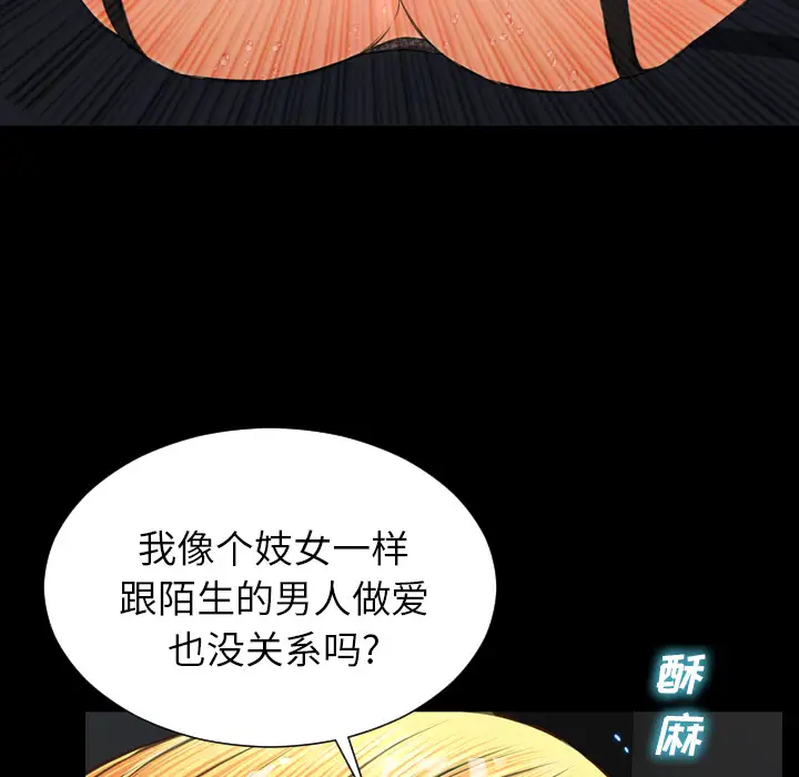 S商店的她第46话