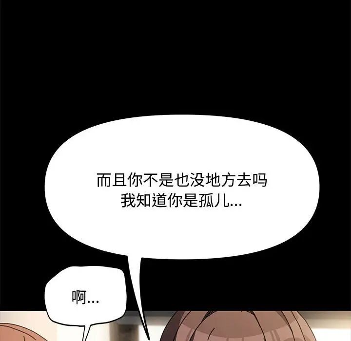 赘婿要通吃第20话