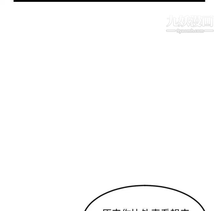 深夜网吧第37话