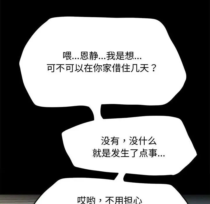 赘婿要通吃第20话