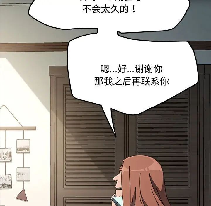 赘婿要通吃第20话