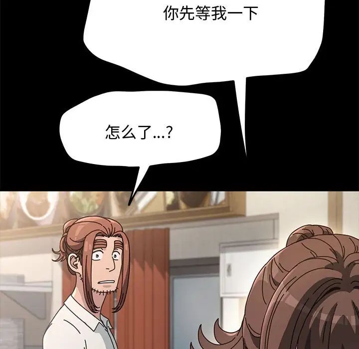 赘婿要通吃第20话