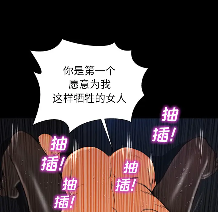 S商店的她第46话