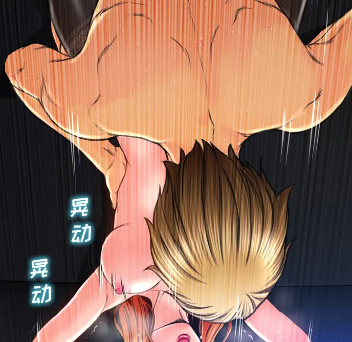 S商店的她第46话