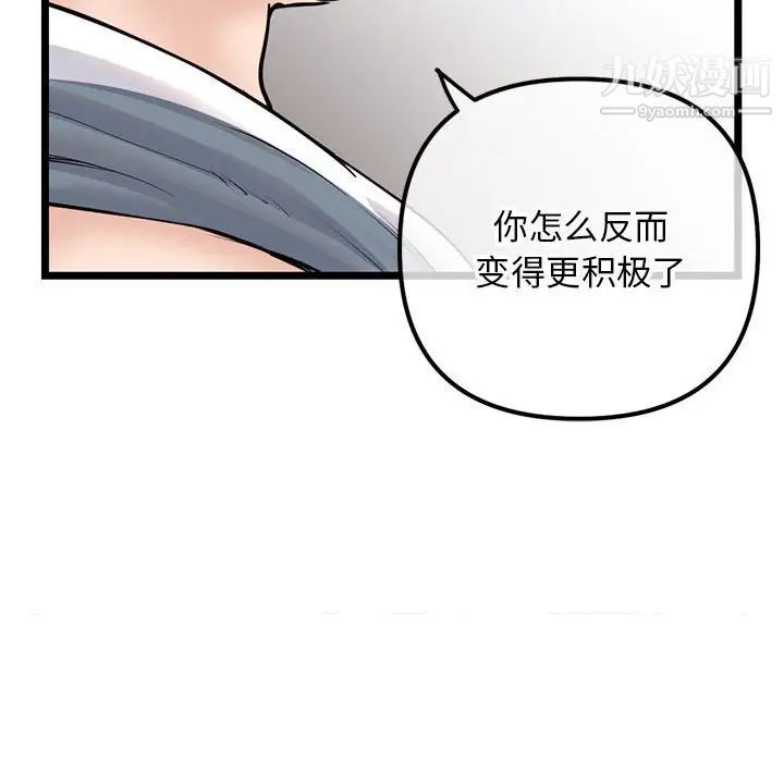 深夜网吧第37话
