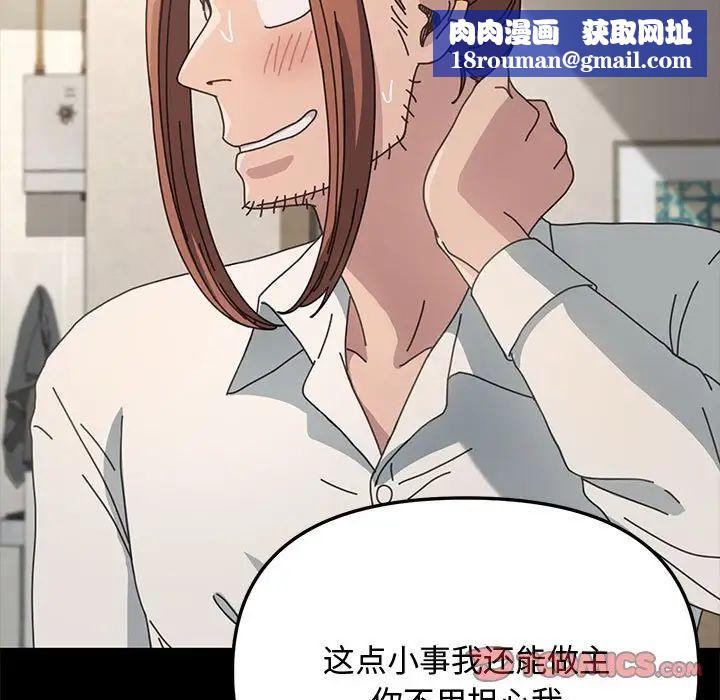 赘婿要通吃第20话