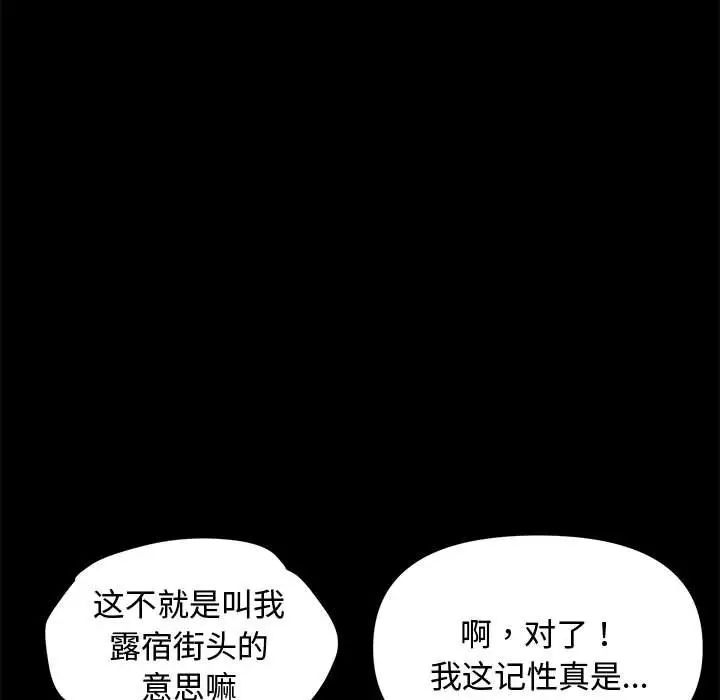 赘婿要通吃第20话