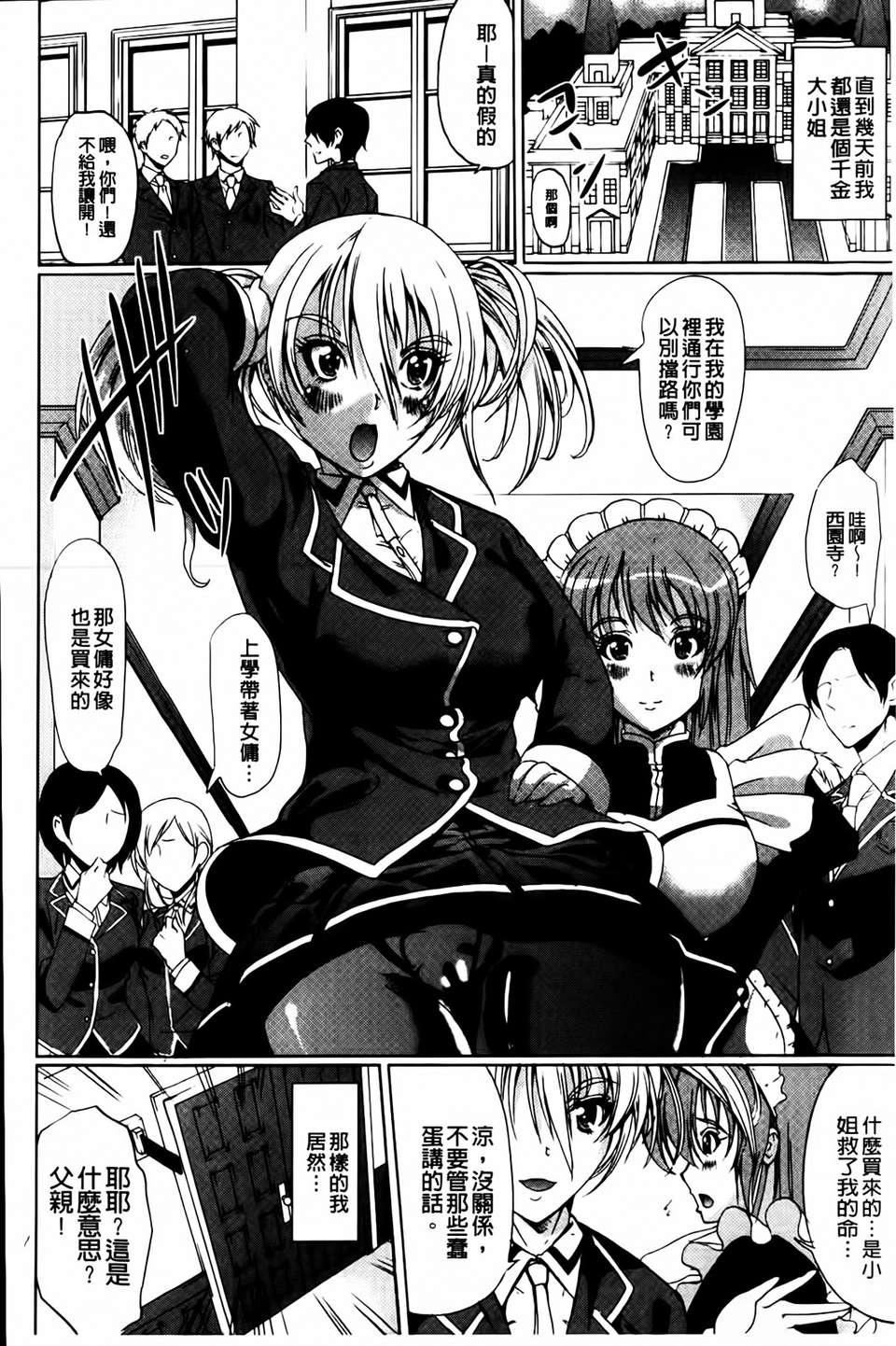 [鳳まひろ]クチュ妻[鳳まひろ]クチュ妻