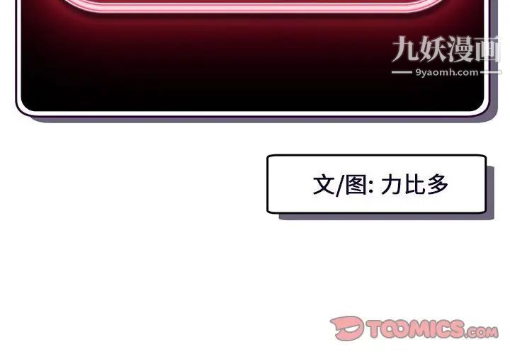 深夜网吧第38话