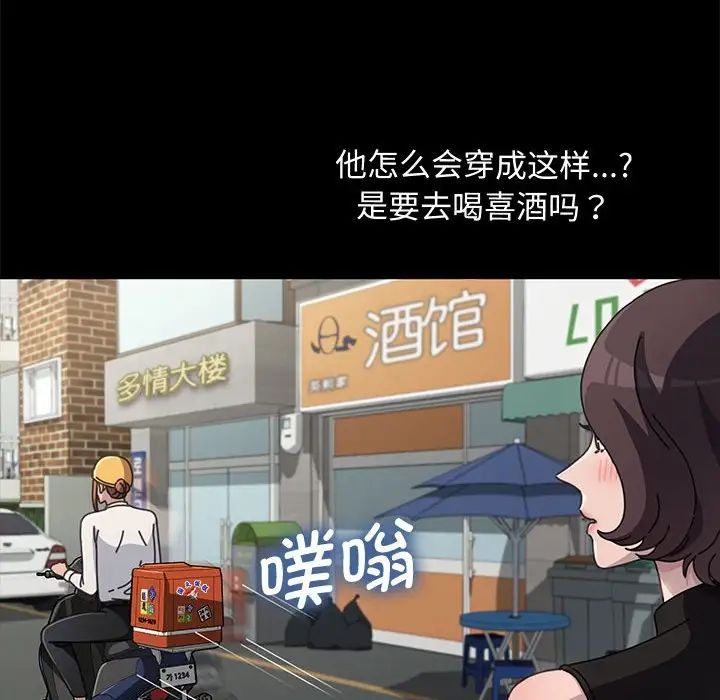 赘婿要通吃第20话