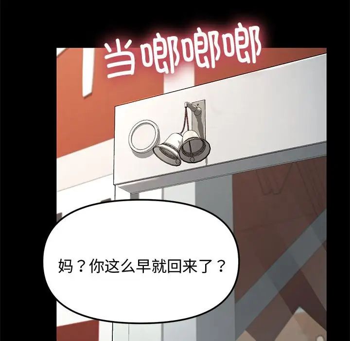 赘婿要通吃第20话