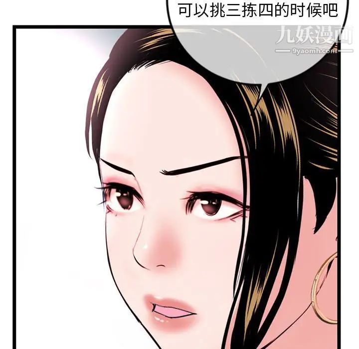 深夜网吧第38话