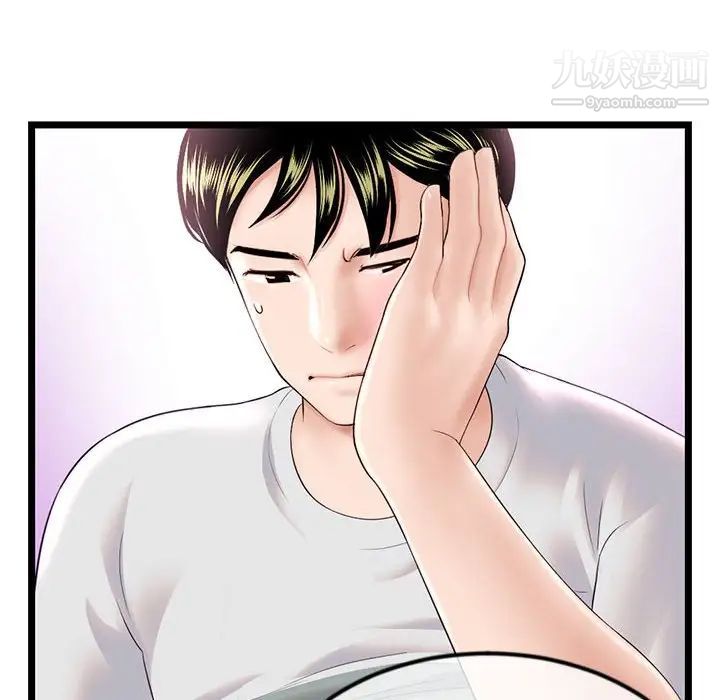 深夜网吧第38话