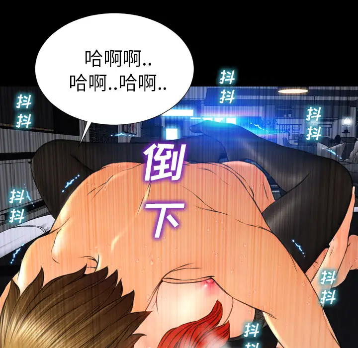 S商店的她第46话