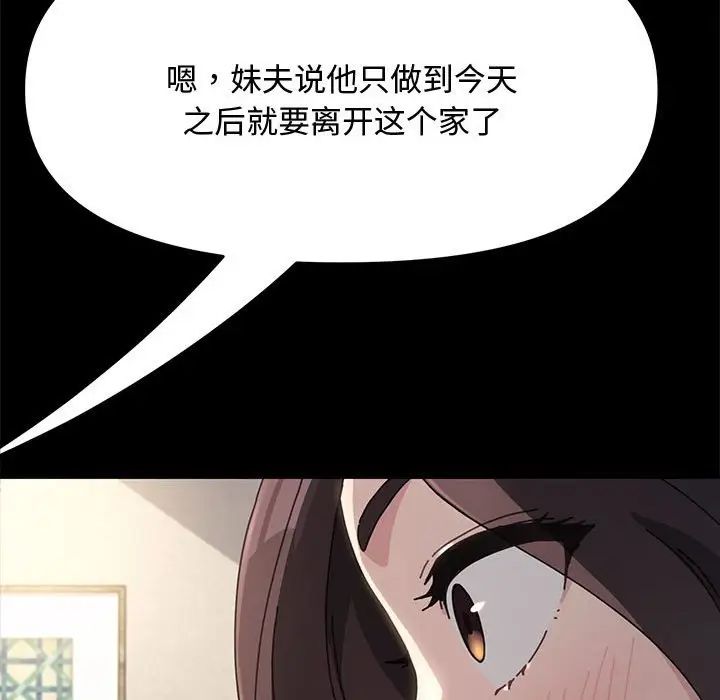 赘婿要通吃第20话