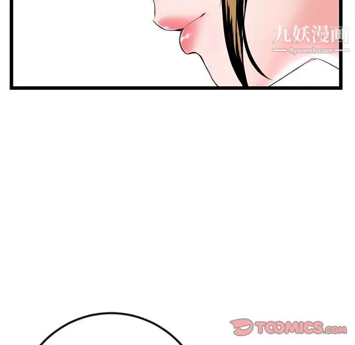 深夜网吧第38话