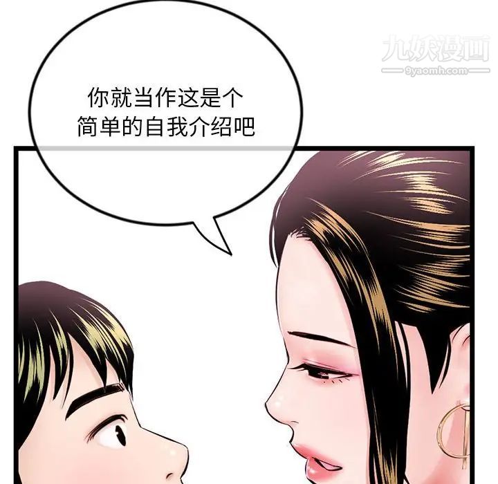 深夜网吧第38话