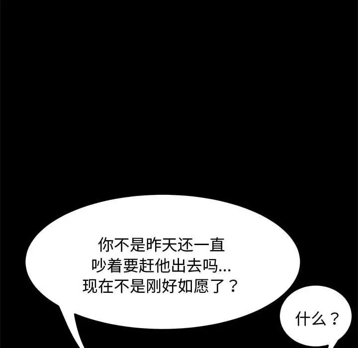 赘婿要通吃第20话