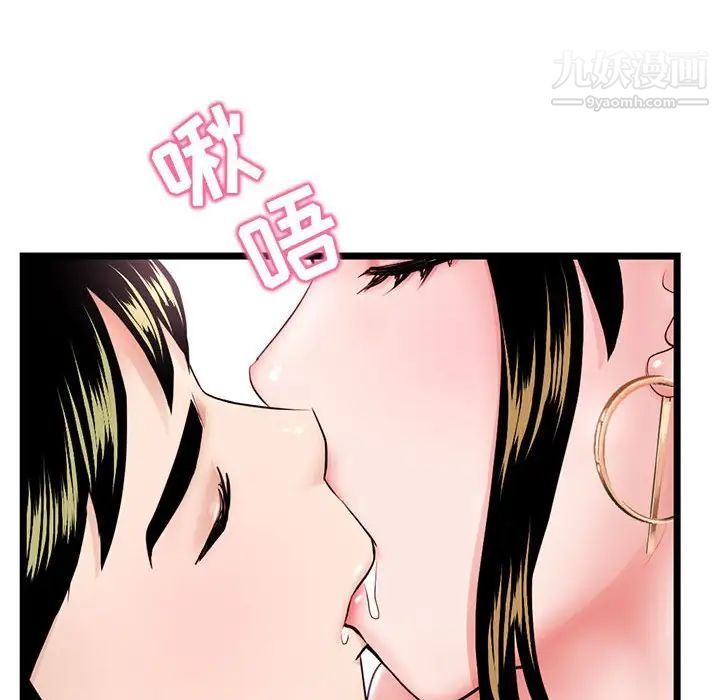 深夜網吧第38話