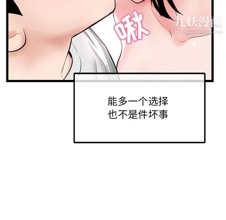 深夜网吧第38话