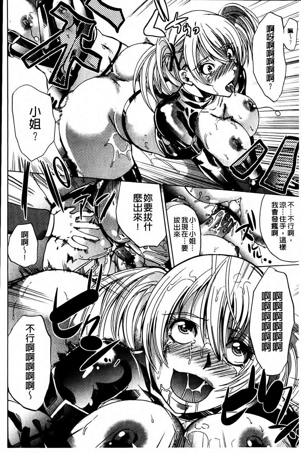 [鳳まひろ]クチュ妻[鳳まひろ]クチュ妻