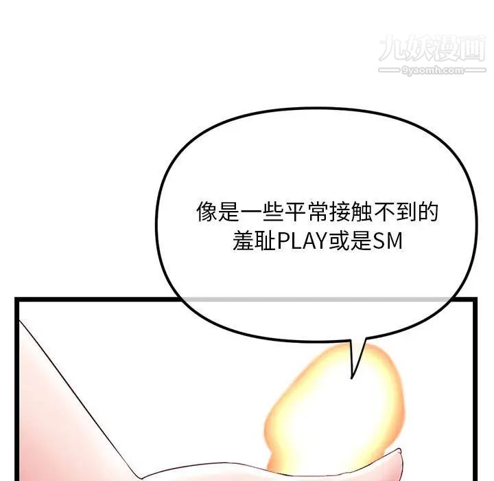 深夜網吧第38話