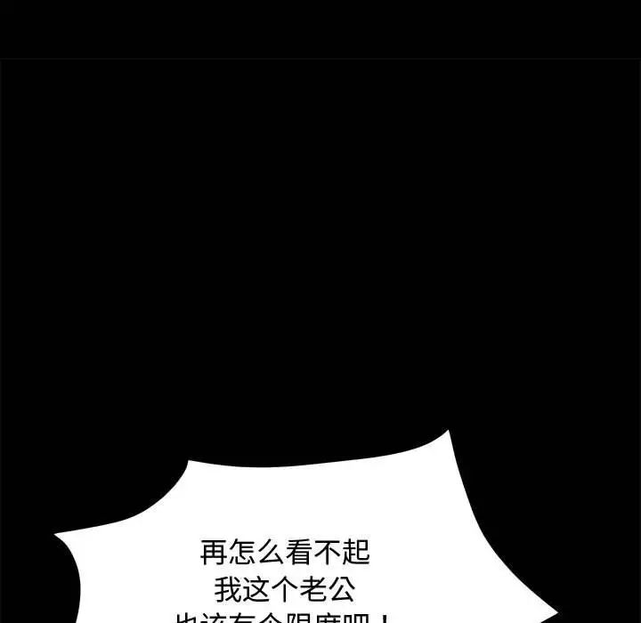 赘婿要通吃第20话