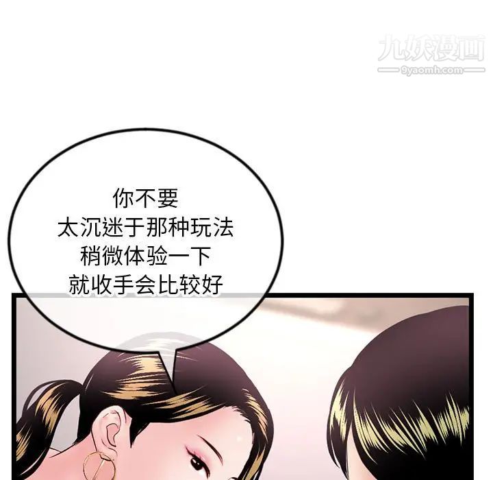 深夜网吧第38话