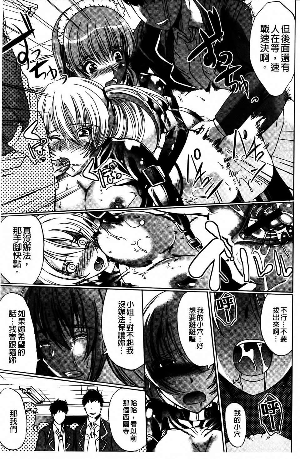 [凤まひろ]クチュ妻[凤まひろ]クチュ妻