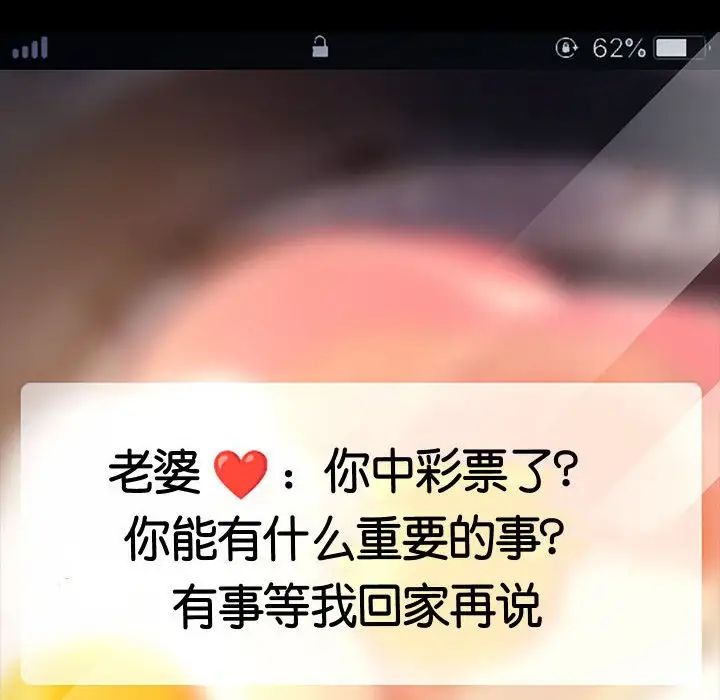 赘婿要通吃第20话