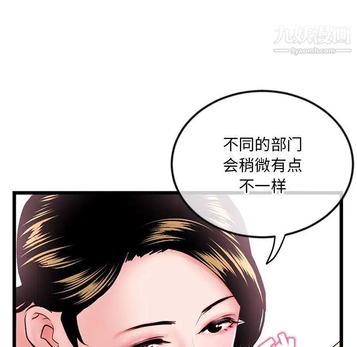 深夜網吧第38話