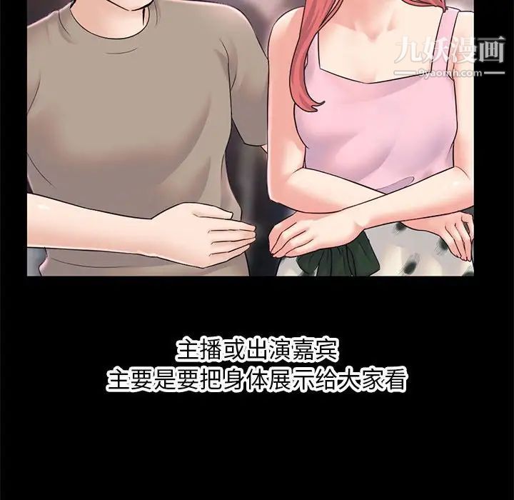 深夜网吧第38话