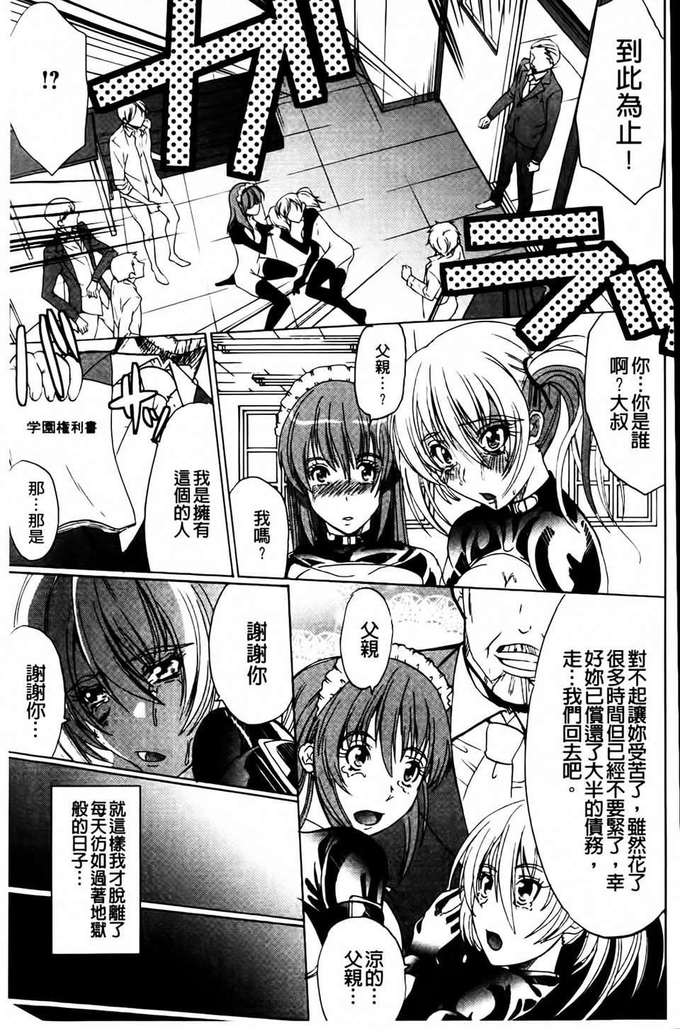 [凤まひろ]クチュ妻[凤まひろ]クチュ妻