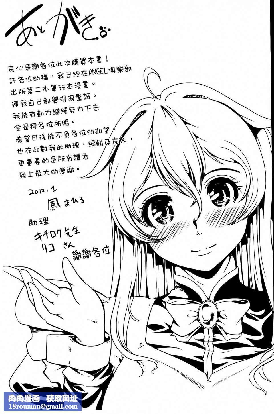 [凤まひろ]クチュ妻[凤まひろ]クチュ妻