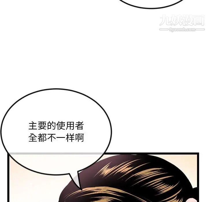 深夜网吧第38话