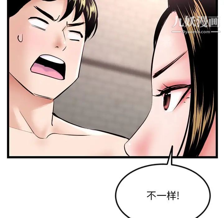 深夜網吧第38話