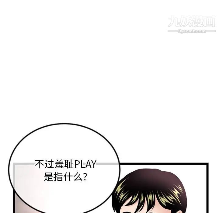 深夜網吧第38話