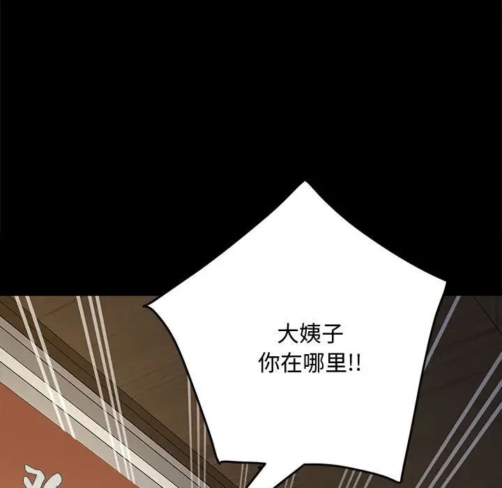 赘婿要通吃第21话