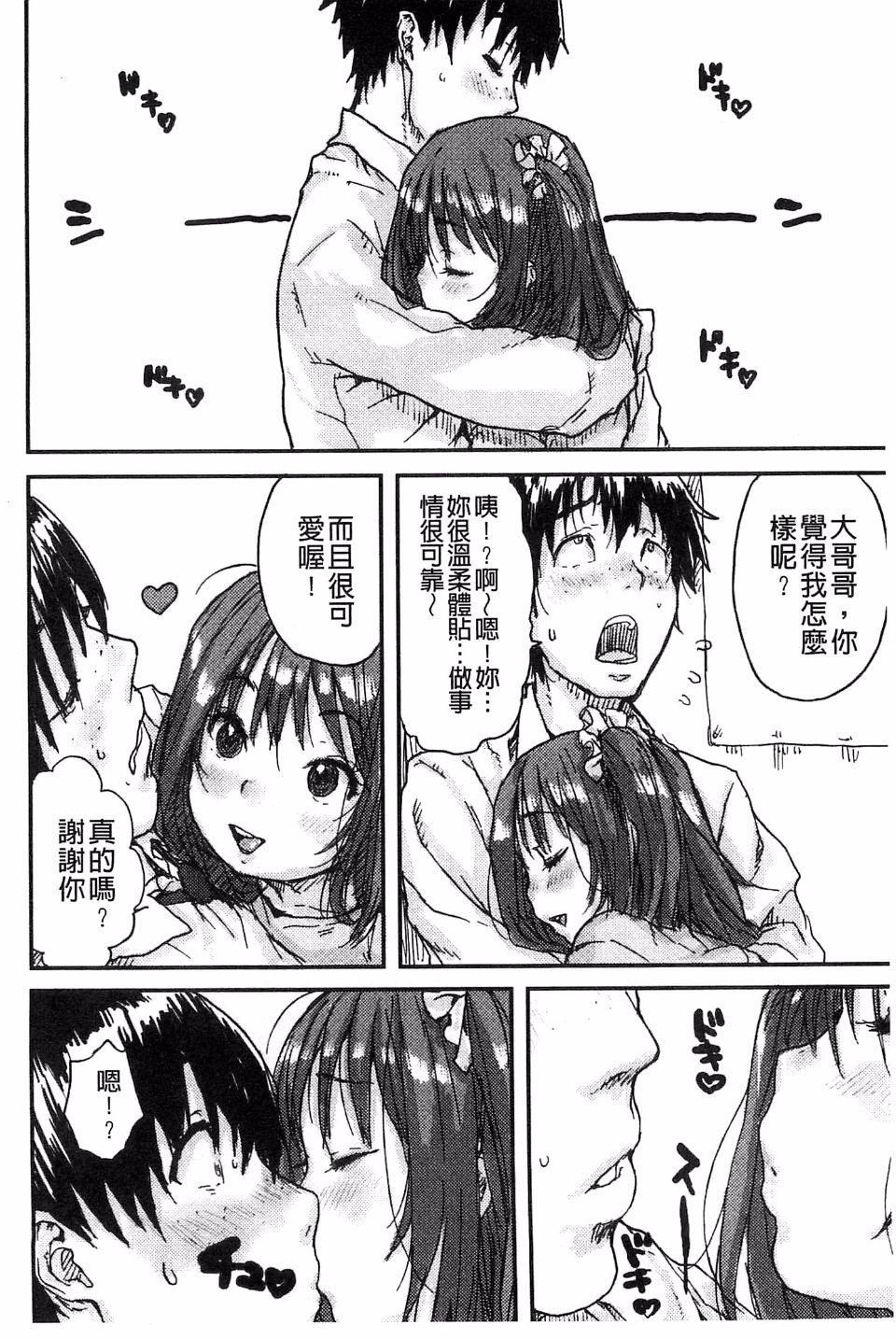 [ポンスケ]ナマイキ少女[ポンスケ]ナマイキ少女