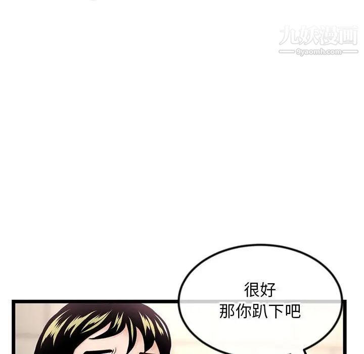 深夜网吧第38话