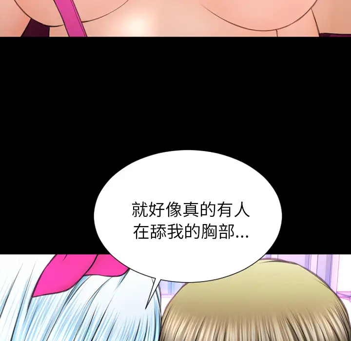 S商店的她第46话