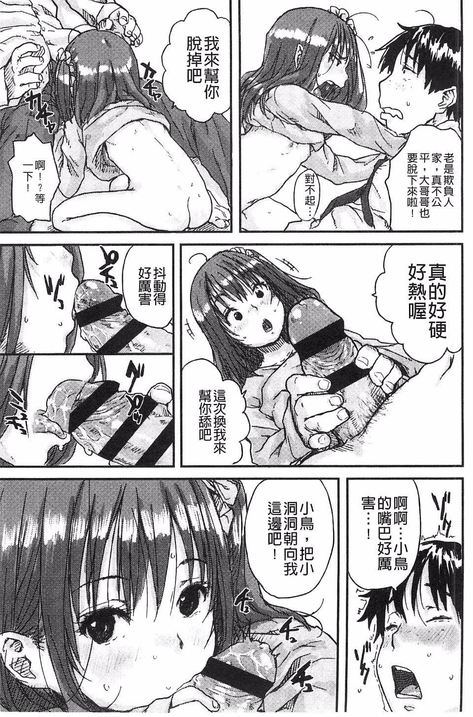 [ポンスケ]ナマイキ少女[ポンスケ]ナマイキ少女