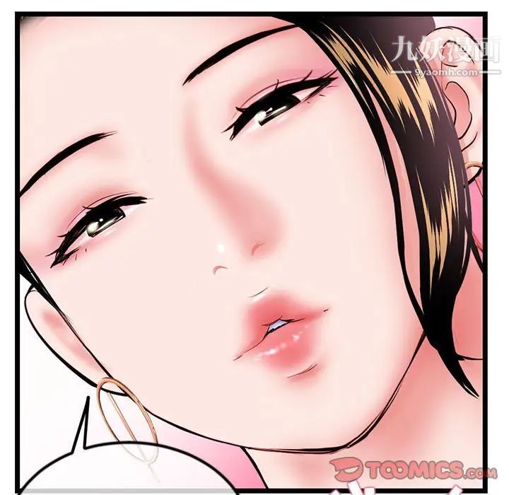 深夜网吧第38话