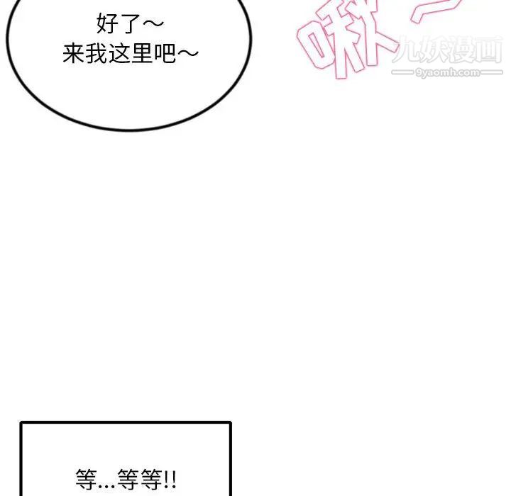 深夜網吧第38話