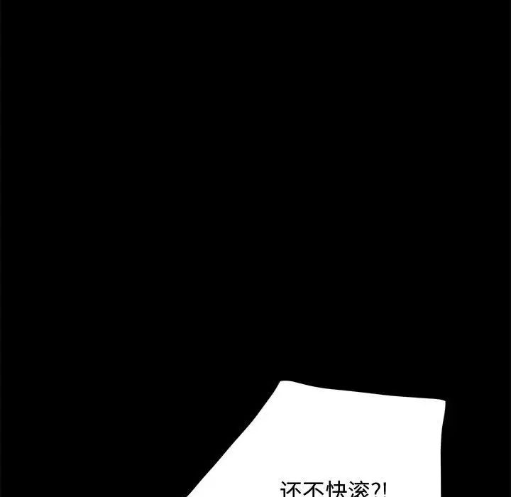 赘婿要通吃第21话