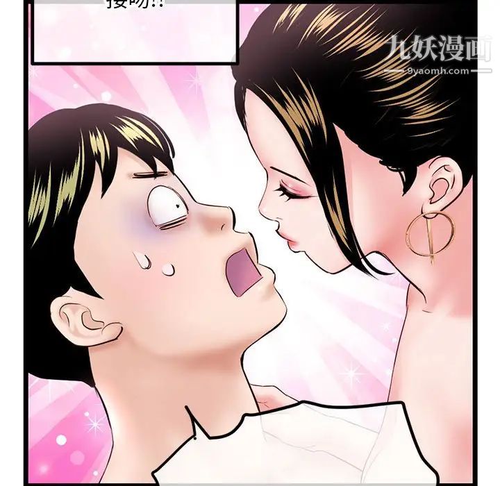 深夜網吧第38話