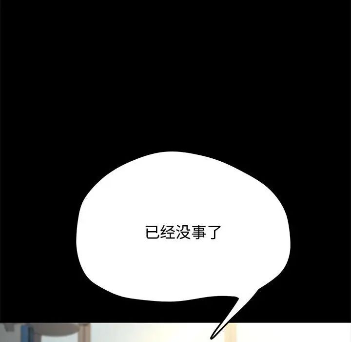 赘婿要通吃第21话