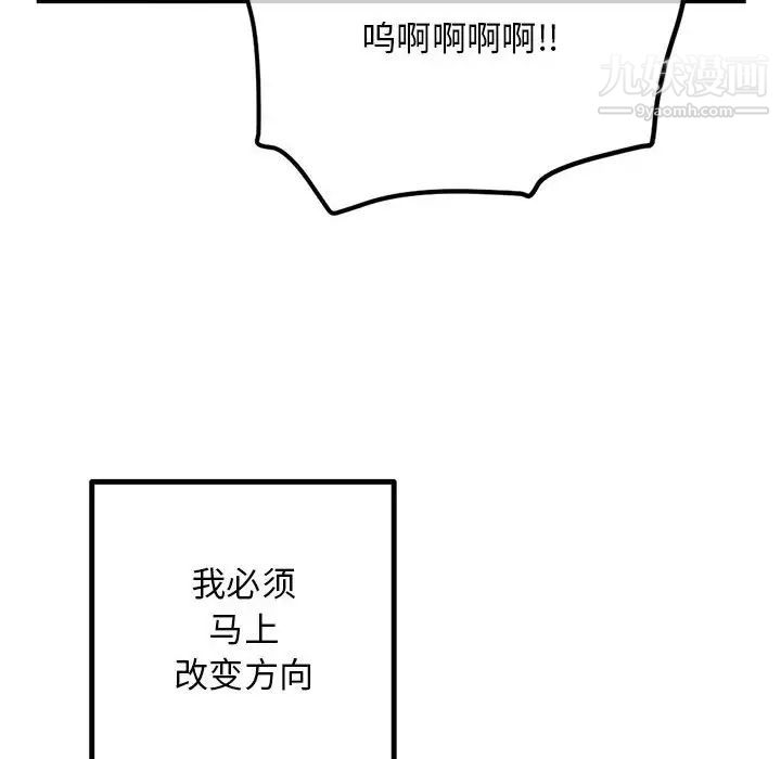 深夜网吧第38话